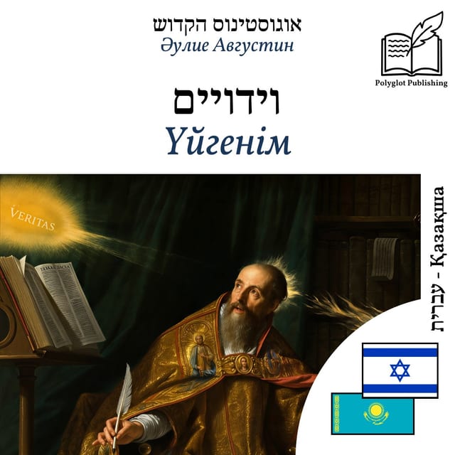Үйгенім