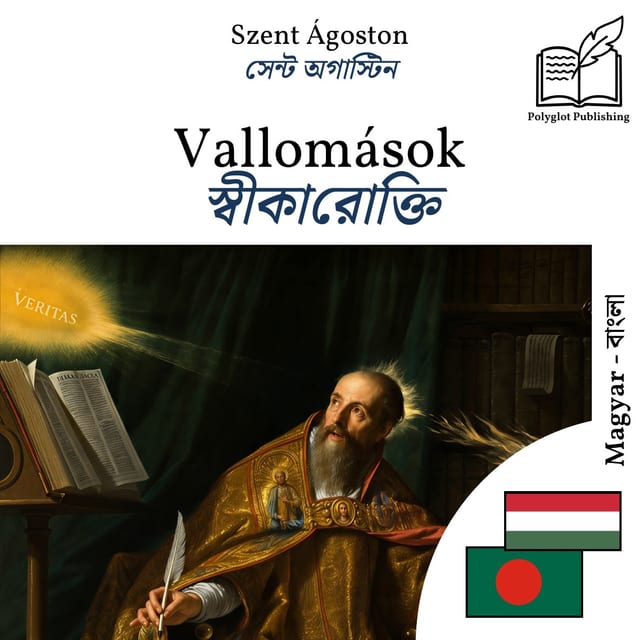 স্বীকারোক্তি