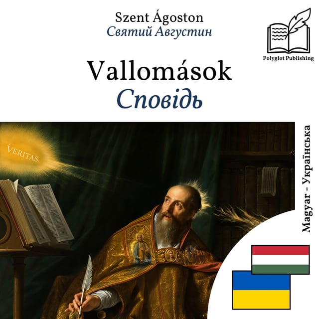 Сповідь