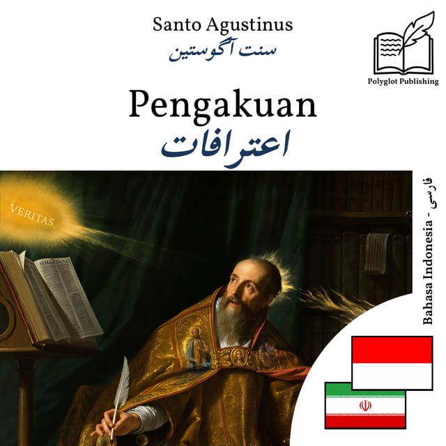 اعترافات