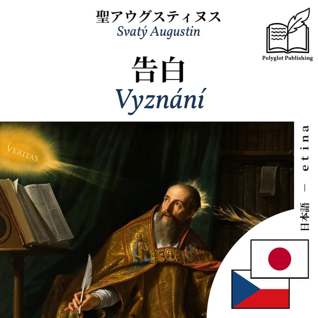 Vyznání