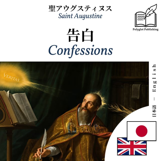 Confessions