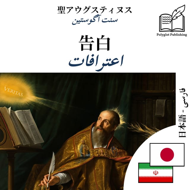 اعترافات
