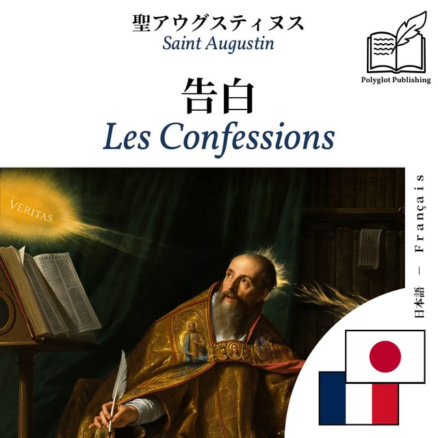 Les Confessions