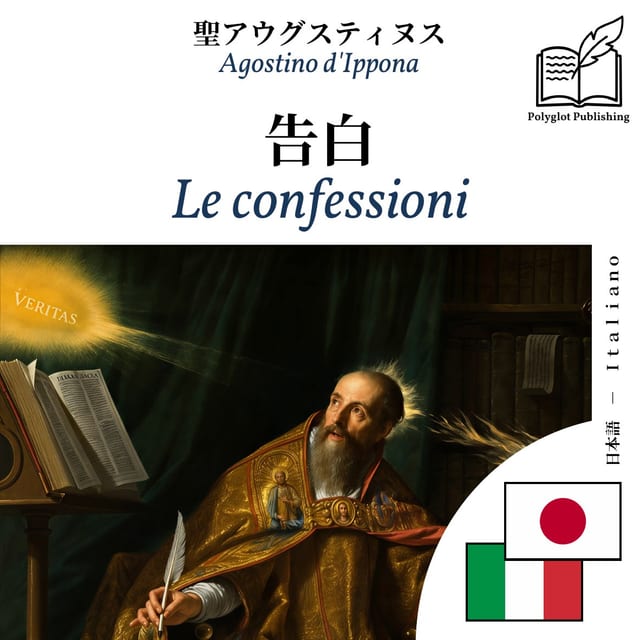 Le confessioni