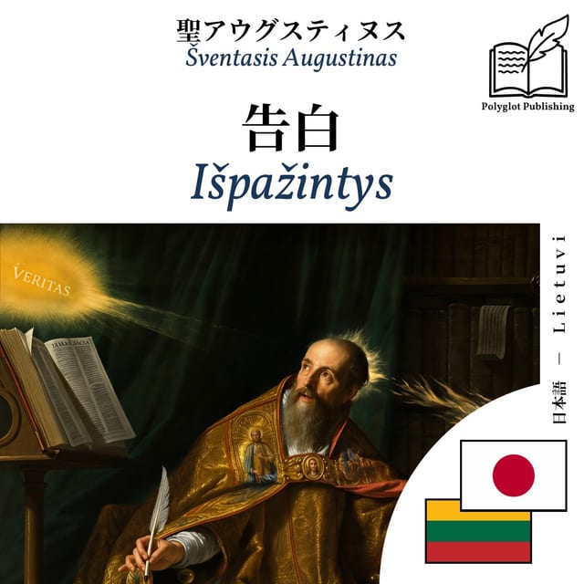 Išpažintys