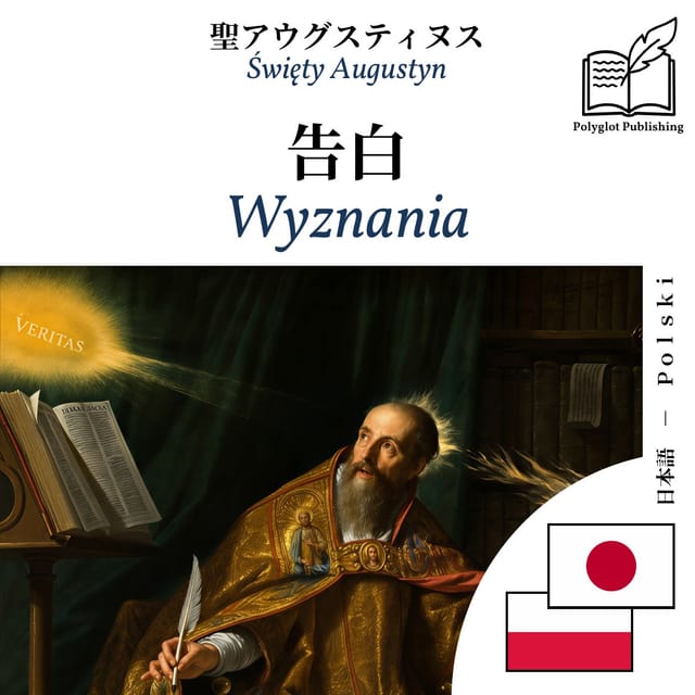 Wyznania