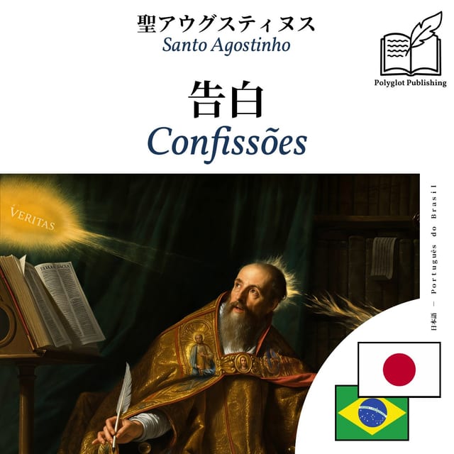 Confissões