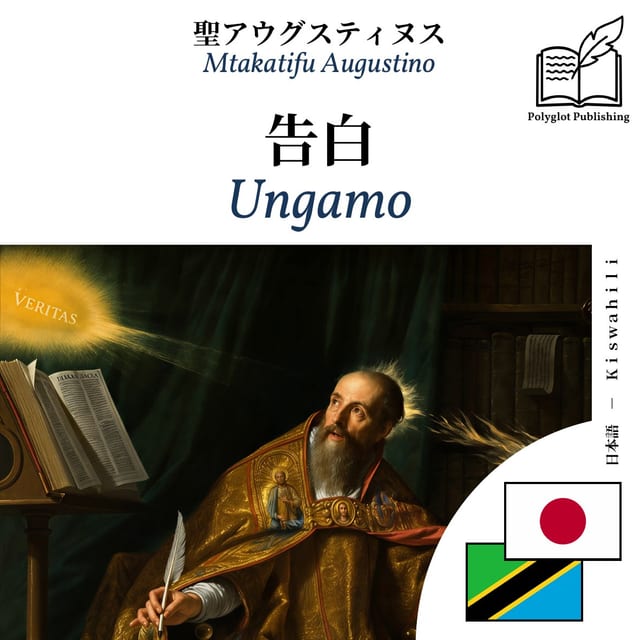 Ungamo