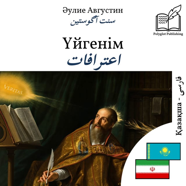 اعترافات