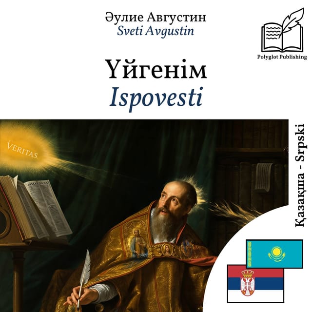 Ispovesti