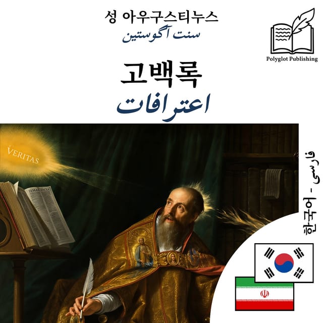 اعترافات