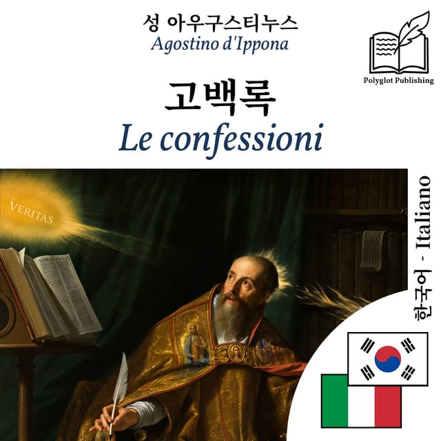 Le confessioni