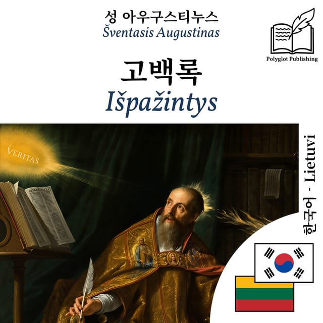 Išpažintys
