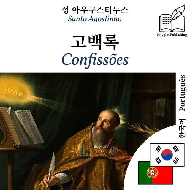 Confissões