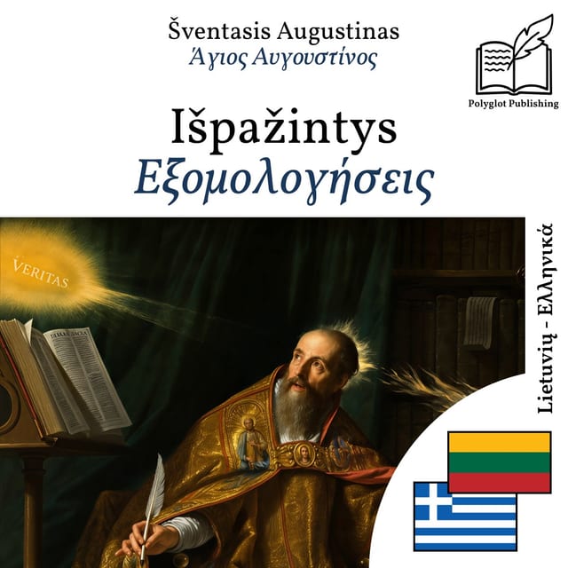 Εξομολογήσεις