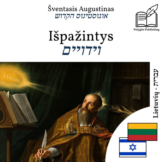 וידויים