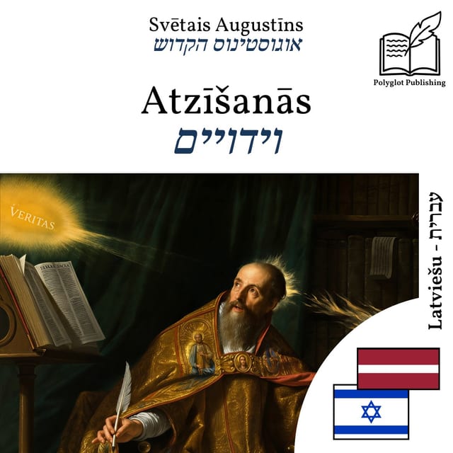 וידויים
