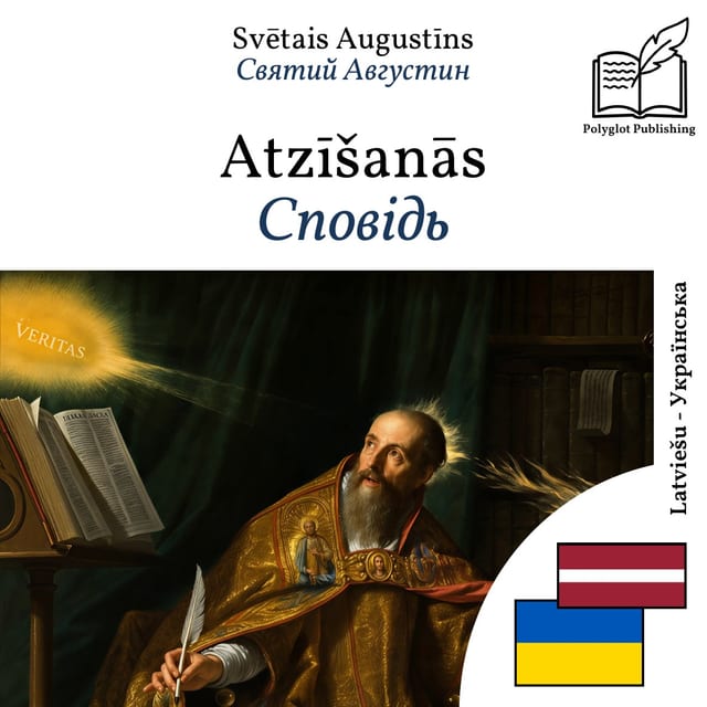 Сповідь