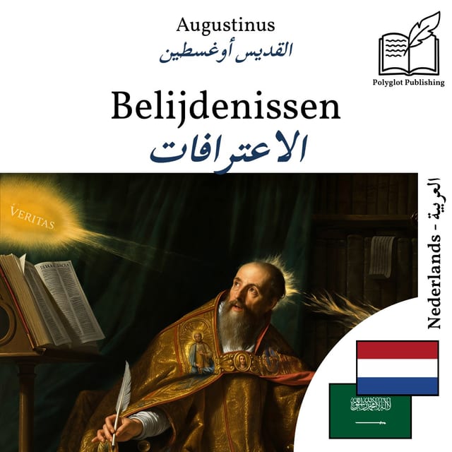 الاعترافات
