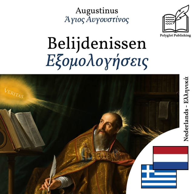 Εξομολογήσεις
