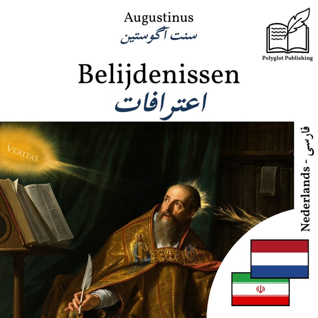 اعترافات