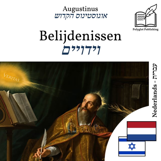 וידויים