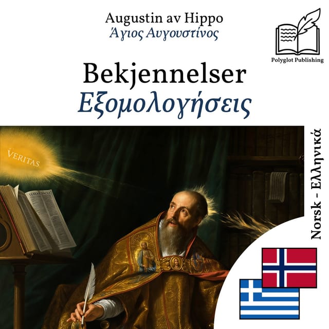 Εξομολογήσεις