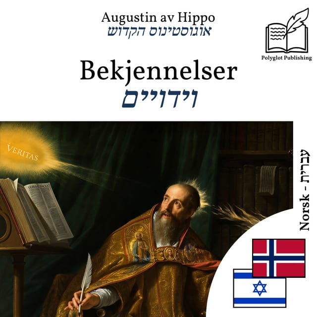 וידויים