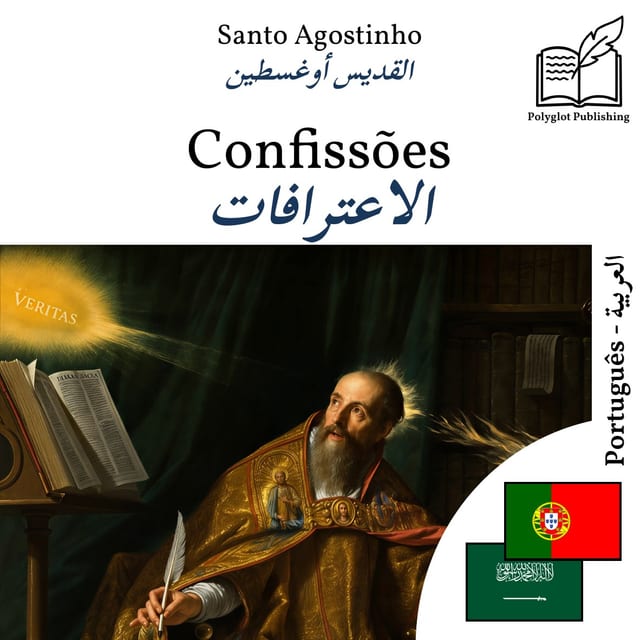 الاعترافات