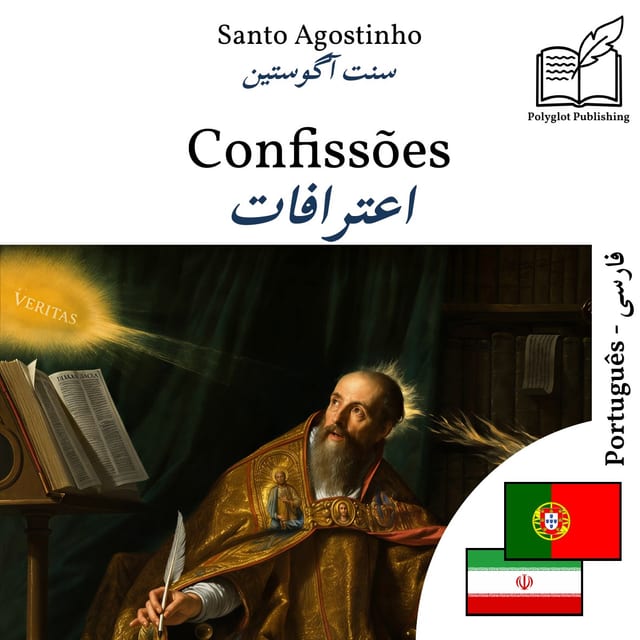 اعترافات