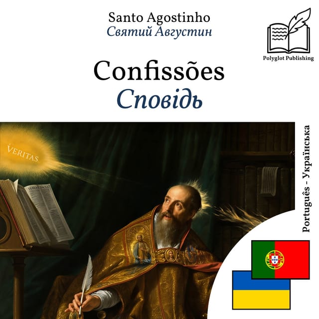 Сповідь