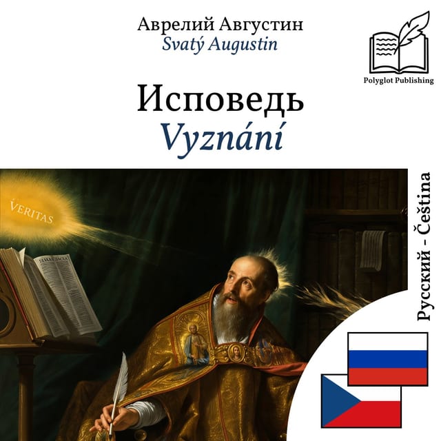 Vyznání
