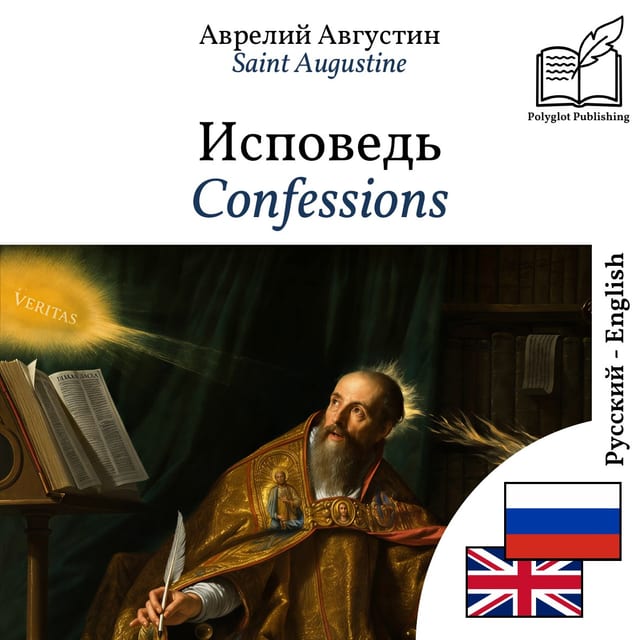 Confessions