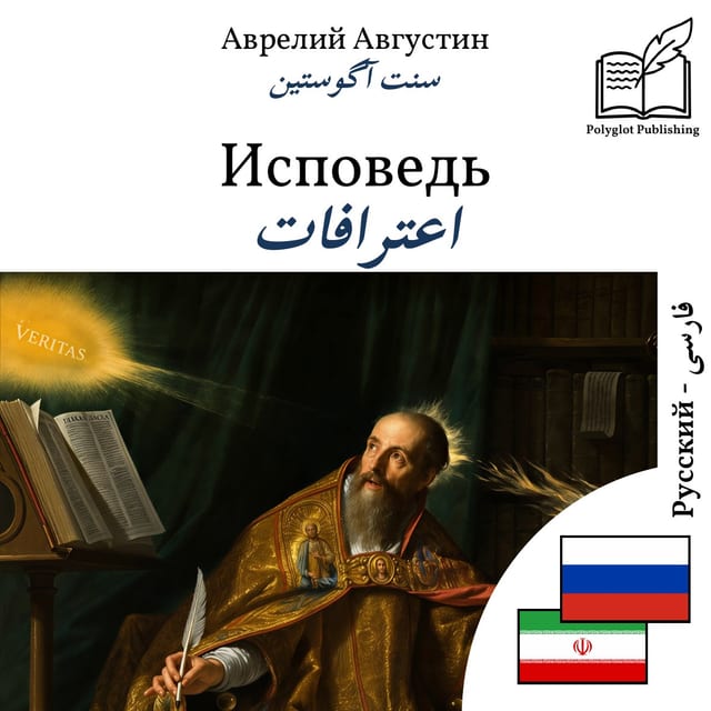 اعترافات