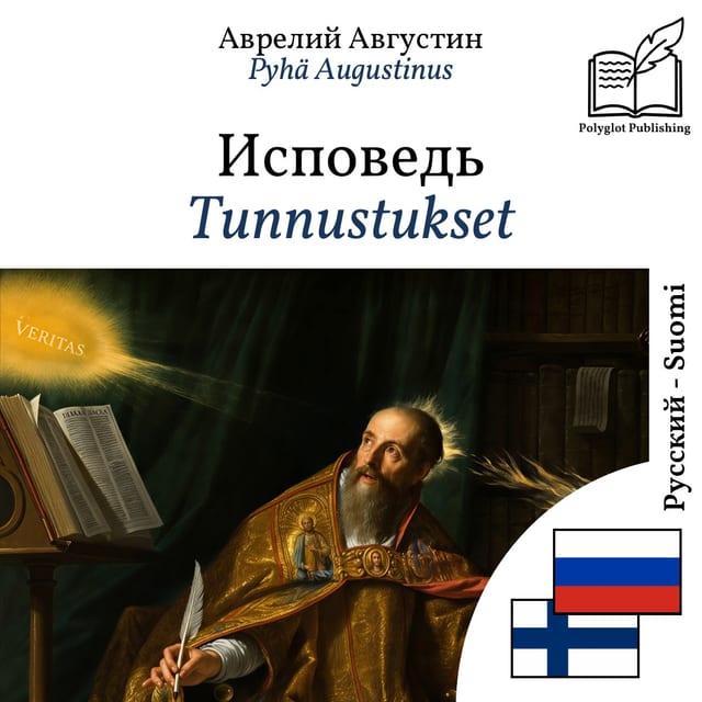 Tunnustukset