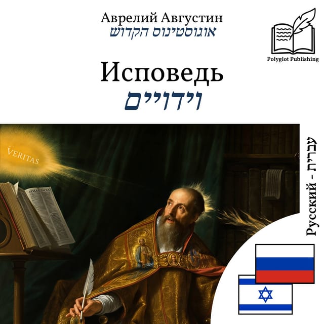 וידויים