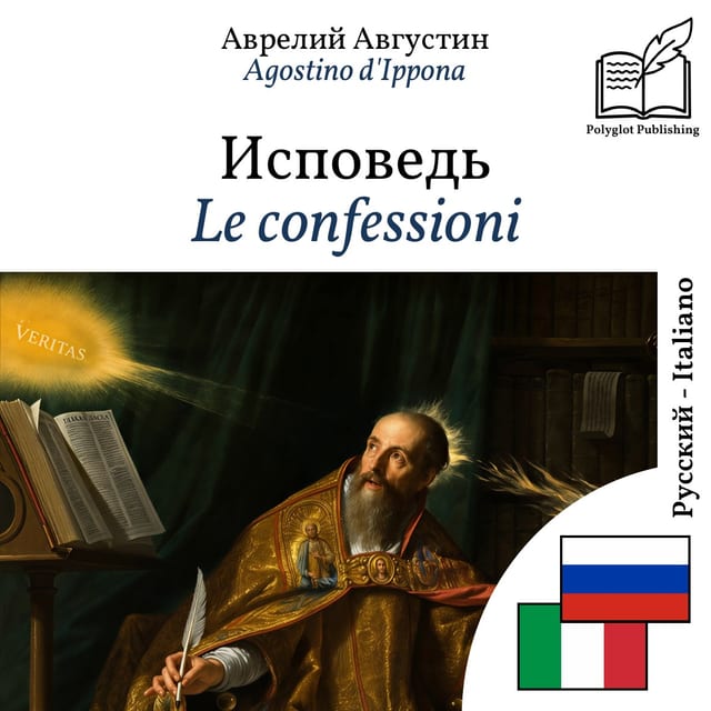 Le confessioni
