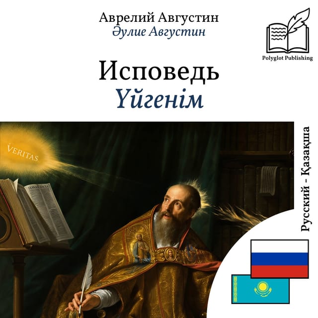 Үйгенім