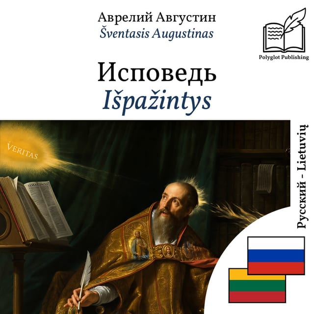 Išpažintys