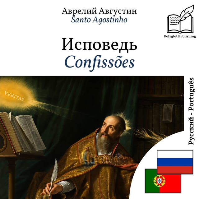 Confissões