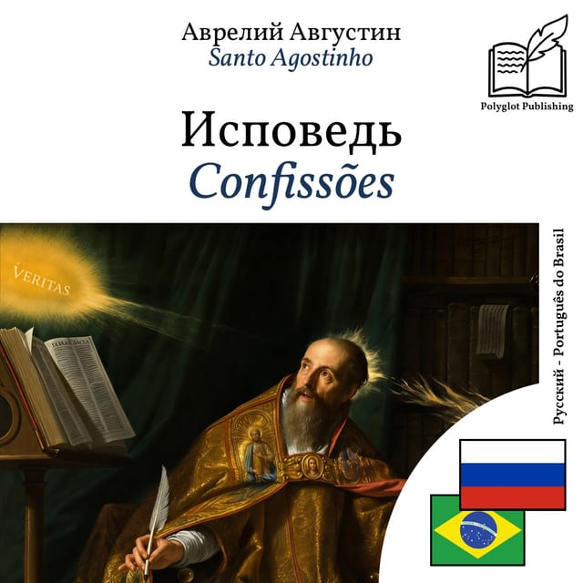 Confissões