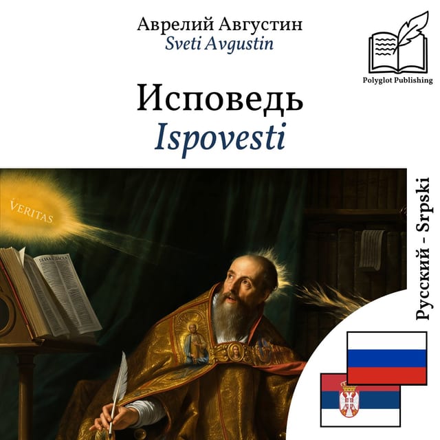 Ispovesti
