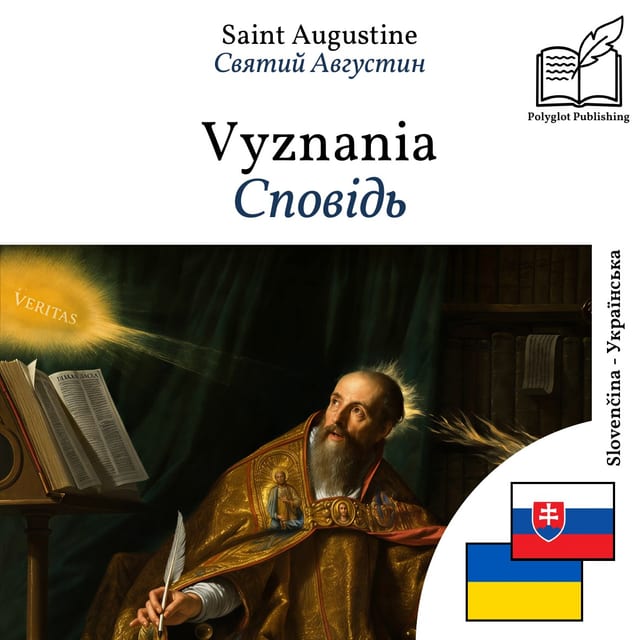 Сповідь