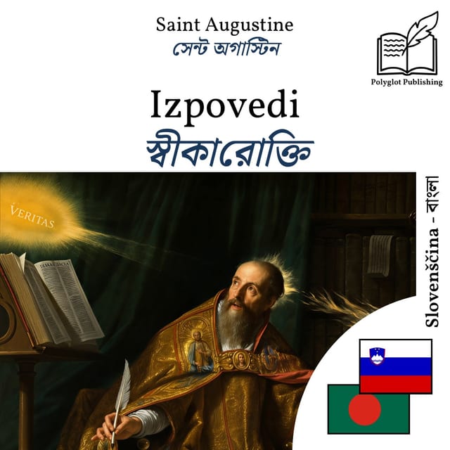 স্বীকারোক্তি