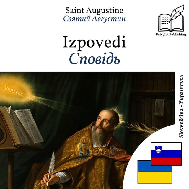 Сповідь
