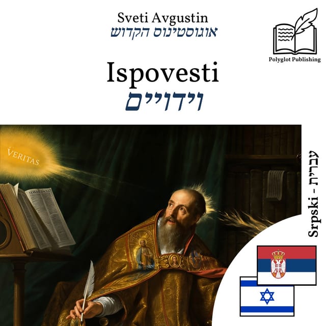 וידויים