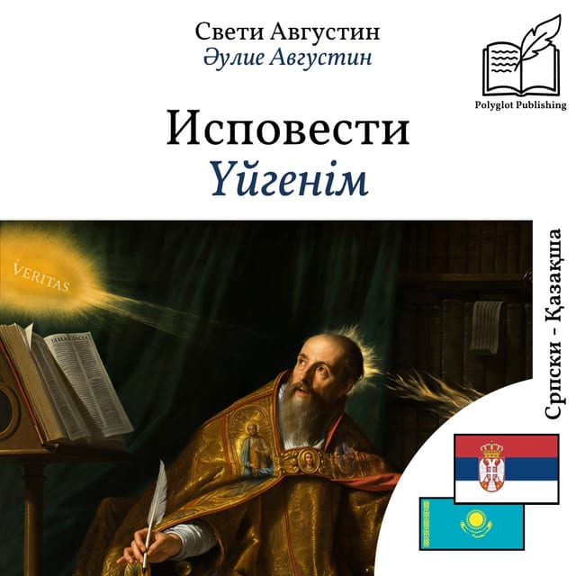 Үйгенім