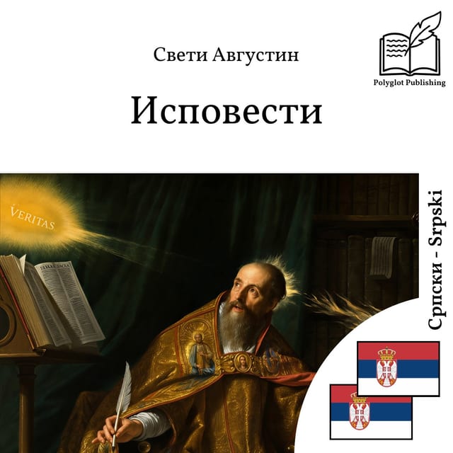 Ispovesti