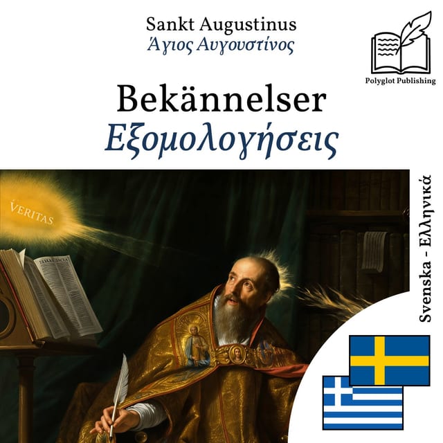 Εξομολογήσεις